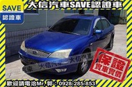 賞車防疫專案!【SAVE 大信汽車】2005年 METROSTAR 定期原廠保養 優質代步車 實車實價 舊換新可抵五萬元