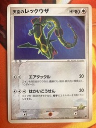 PTCG 寶可夢 天空的烈空座