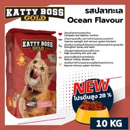 Katty Boss  Gold อาหารแมวแบบเม็ด ขนาด 10 กิโลกรัม