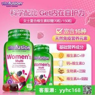 【下標請備注電話號碼】Vitafusion美國進口女士維C復合維生素綜合女性營養素軟糖