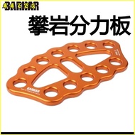 Invoicing Outdoor Split Climbing Finger Power Rope Splitter Adventure Rock Climbing Equipment Rescue