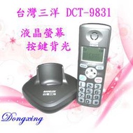 【通訊達人】SANLUX 台灣三洋 DCT-9831數位DECT無線電話機_鐵灰色