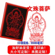 Dazhi Manjusri Bodhisattva Seal Automatic Oil Outlet Seal Clear Photosensitive Seal