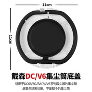 Suitable for dyson dyson Vacuum Cleaner v67v8v10v11 Dust Collector Bottom Cover Sealing Rubber Ring 