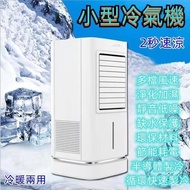 110V冷氣機 移動式冷氣【 多檔風速 節能耗電 】插電便攜空調扇 小型冷風機 噴霧製 冷風扇 家用桌面冷風機