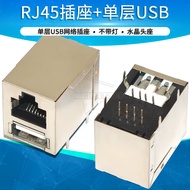 R RJ45+US B Socket Network Socket RJ45 Without Light Single Layer USB Network Socket Network Socket