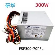 全漢FSP300-70PFL 研華工控機電源 IPC610/810工控電源300W 帶-5V