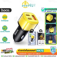 Hoco HK72 Car Charger 3 Ports Fast Charging PD 30W + QC 3.0 (Up To 60W) Type-C Port x2/USB x1 hc7