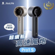 幾素 - JisuLife - Handheld Fan Pro1 S 超續航高速風扇 (2025)
