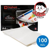 A4 Card Lamination Plastic Sure Elephant Brand 1 Box