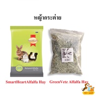 GreenVetz Alfalfa Hay Smartheart