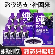Mulberry Puree Mulberry Puree 30ml 100% Natural Puree Mulberry Juice No Added Healthy Drinks
