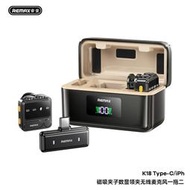 48h出貨丶remax 戶外採訪麥克風 神器降噪無線麥克風 手機話筒