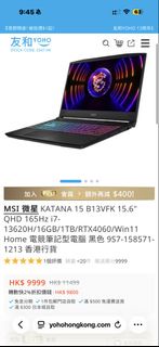 MSI Katana 15 B13VFK 15.6吋 電競筆記型電腦 有保養到29年6月