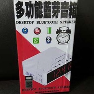 Multifunctional bluetooth alarm clock speaker(多功能藍芽喇叭）