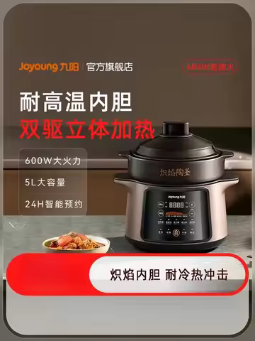 220V Joyoung Electric Slow Cooker Automatic Ceramic Pot Soup Stew Porridge Home Kitchen Appliance DD
