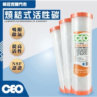 CEO|The Third CTO Effective Dechlorination [High-Efficiency Sintering] Activated Carbon Filter NSF C