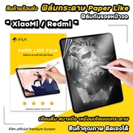 iFilm ฟิล์มกระดาษ Paperlike For Xiaomi Mi Pad 7 Pro / MiPad6 S Pro / MiPad5 / RedmiPad 2 / Pad SE 8.