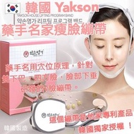 🇰🇷 韓國 Yakson 藥手名家瘦臉繃帶 🥰