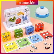 Page Changing Board Game | Rubik's cube 64 Types (36month+)