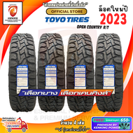 ผ่อน 0% ยางขอบ16 TOYO 265/70 R16 OPEN COUNTRY (R/T) ยางใหม่ปี 23🔥 ( 4 เส้น ) FREE!! จุ๊บยาง PREMIUM BY KENKING POWER 650฿ (ลิขสิทธิ์แท้รายเดียว)