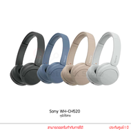 Sony WH-CH520 หูฟัง Wireless ไร้สาย