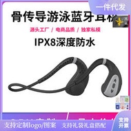 q1骨傳導遊泳耳機ipx8防水機內置8g內存運動式mp3耳機