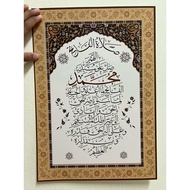 ❤️Poster Selawat Fatih❤️ (Poster Sahaja tanpa frame) (saiz A3)