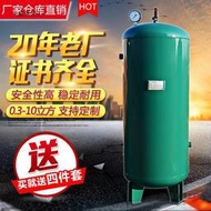 儲氣罐高壓大型空壓機0.10.3/0.6/1立方壓力罐真空罐儲氣瓶氮氣罐