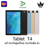 Tablet แท็บเล็ต Beyond T4 (แถมเคส+ฟิล์ม )(3+32GB) จอ 8 นิ้ว แบตเตอรี่ 4500 mAh ประกันศูนย์ไทย 1 ปีเต็ม