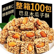 Nuts Cake 20Bag*Almond Sunflower Kernels Crisp Nutrition Snacks Nuts Roasted Nuts Crisp Sunflower Se