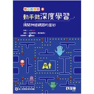 Hands-On Deep Learning-Revealing The Veil Of Neural Internet (Learning AI Really Simple Series 2) (A