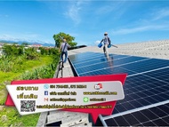 งานติดตั้งระบบ Solar Rooftop โครงการโซลาร์รูฟภาคประชาชน 2565