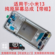 Suitable for Xiaomi 13 Screen Assembly 13ultra Display LCD 13pro Inner Outer Integrated Screen with 