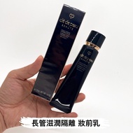 日本 肌膚之鑰 Cle de Peau Beaute 長管滋潤隔離霜 37ml 妝前乳霜（光采柔滑）SPF25 PA++ Correcting Cream Veil CPB / CBP / CDP 7