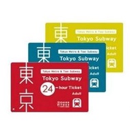 實體票免換票 東京地鐵車票 1/2/3日券 24/48/72小時 免指定日期 Tokyo Subway Ticket