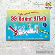 99 Names of Allah (Volume 2) - Learn While Coloring - Trilingual Arabic English Indonesian - Islamic
