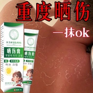 【官方正品】晒后修复修护霜乳液补水保湿晒伤膏晒红晒黑舒缓肌肤[Official authentic product] Post sun repair cream lotion moisturizing