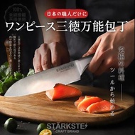 [260904] 💎STÄRKSTE⚡️日本職人專用一體成形三德萬用刀💎