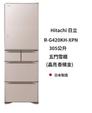 陳列品  保用一年 從未插電 側面有花 Hitachi 日立 R-G420KH-XPN 305公升 五門雪櫃 (晶亮香檳金)