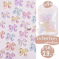 Aurora Bow Parts 01 Nail