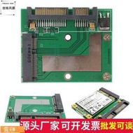 Posilap 球球五金 mSATA轉sata轉接卡 5cm MINI pcie SSD固態硬盤 轉半高2.5寸SATA