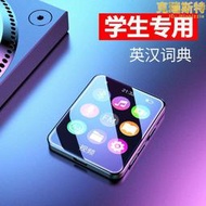 【可開發票】mrobo mp3mp4mp3播放器mp5隨身聽音樂播放器mp3迷你播放器