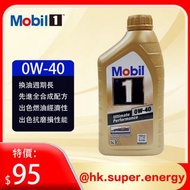 Mobil 1  偈油&機油 1L裝- 極致性能，引擎的完美選擇！