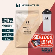 [Myprotein] Pea Protein Isolate Powder High Plant Vegan Gluten Free