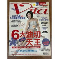 [Magazine] Vita Vita: NO.118/2008 Sep