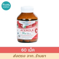 Maxxlife Bio Acerola Cherry  60 เม็ด