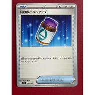 Genuine POKEMON Cards - N's PP Up 146/193 (Set MEGA Dream ex M2a),088/1(SV9 Battle Partners KOR)