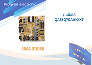 BN44-01105A DC VSS-PD BOARD พาวเวอร์ซัพพลายทีวีซัมซุง