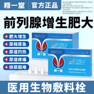 Store Muyitang Prostate Medical Biodress Plug Type III Hy/店铺/